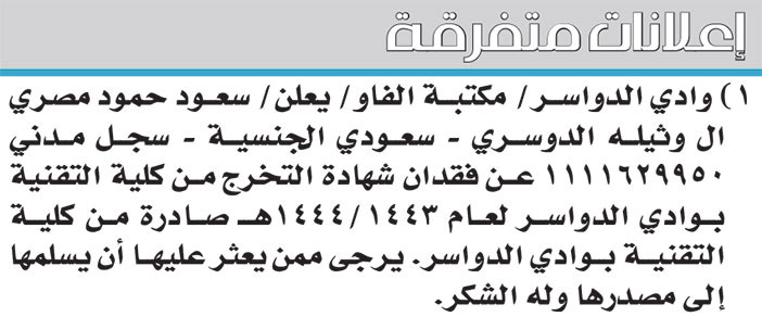 إعلانات متفرقة 