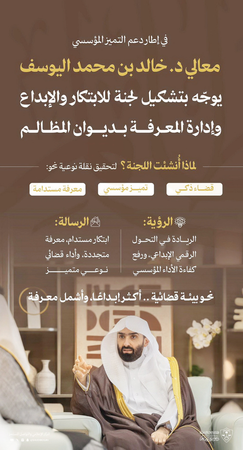 من الكوادر القضائية والإدارية.. د. اليوسف يقر: 