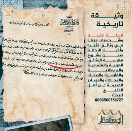 وثيقة تاريخية