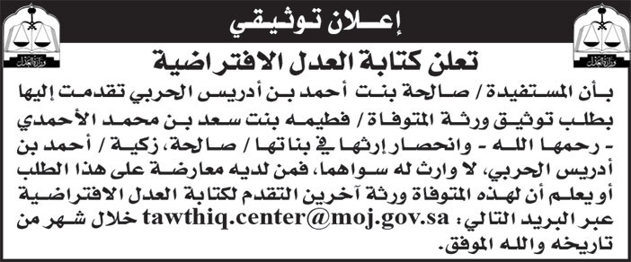 إعلان توثيقي 