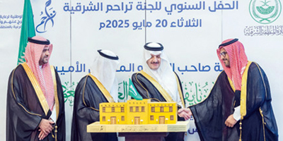 أمير المنطقة الشرقية يرعى الحفل السنوي للجنة رعاية السجناء والمفرج عنهم وأسرهم 