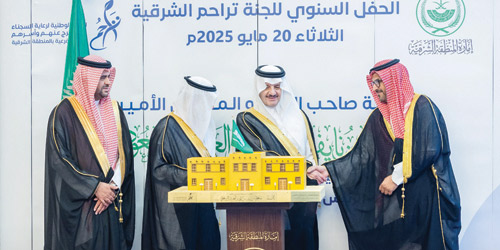  أمير المنطقة الشرقية يرعى الحفل السنوي للجنة رعاية السجناء