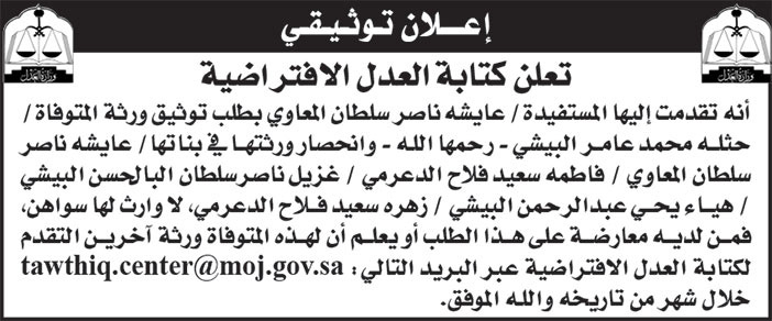 إعلان توثيقي 