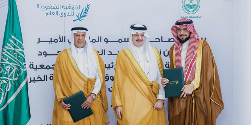 أمير المنطقة الشرقية خلال رعايته إطلاق مشروع «مجتمع الذوق»