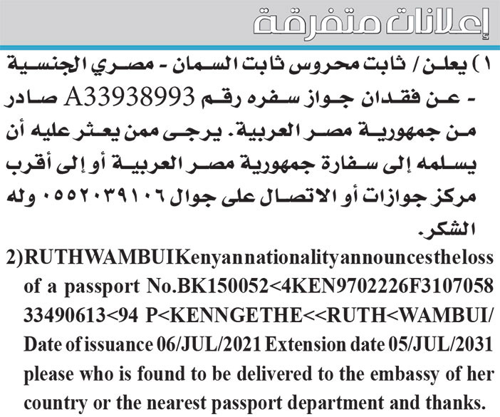 إعلانات متفرقة 