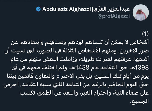 تغريدة الأسبوع.. 