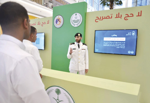 حرس الحدود يختتم معرض «لا حج بلا تصريح» بمنطقة تبوك 