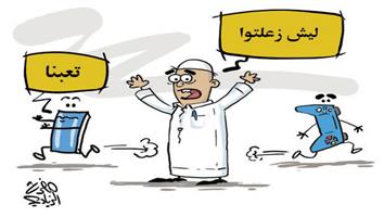 al-jazirah cartoon