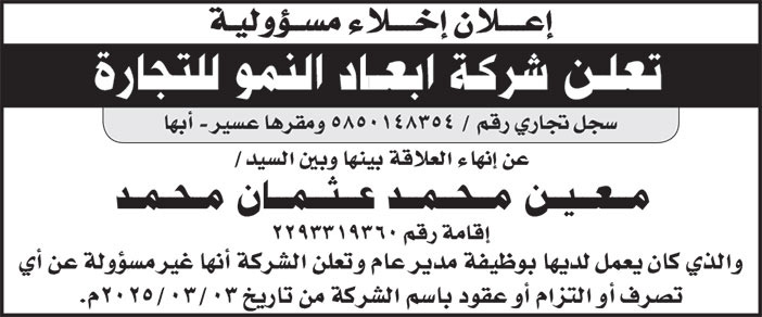 إعلان إخلاء مسؤولية 