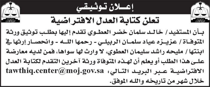 إعلان توثيقي 