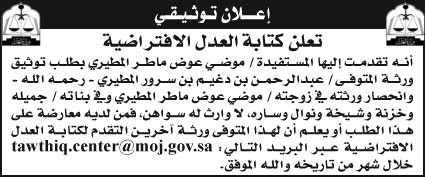 إعلان توثيقي 