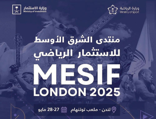 وزارة الرياضة تشارك في فعاليات منتدى الشرق الأوسط للاستثمار الرياضي 