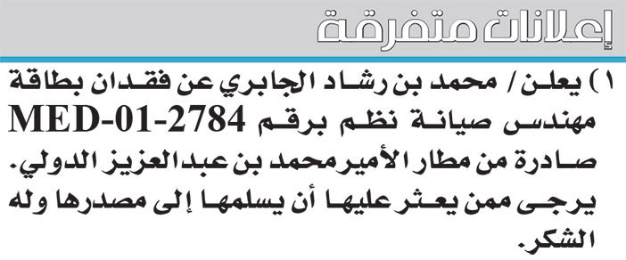 إعلانات متفرقة 