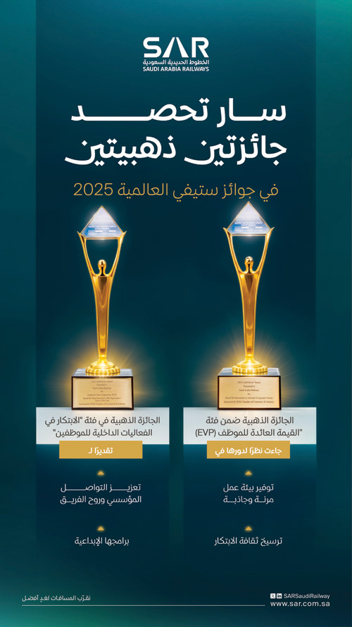 «سار» تحصل على «ذهبيتين» من جوائز «ستيفي» العالمية 2025 