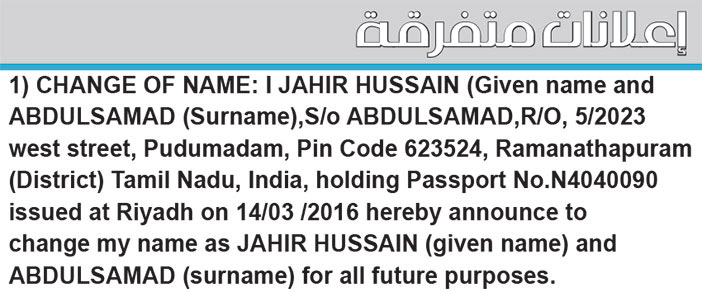 إعلانات متفرقة 