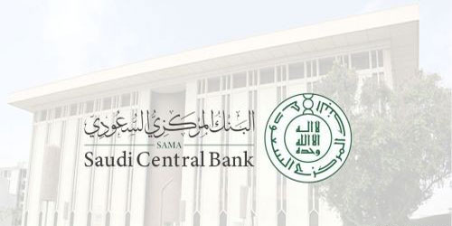 البنك المركزي السعودي يعلن بدء التسجيل في برنامج ساما للمهنيين الواعدين لحديثي التخرج 
