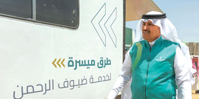 الهيئة العامة للطرق تُطلق خدمة «المواقع المتنقلة» لضيوف الرحمن 