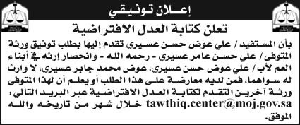 إعلان توثيقي 