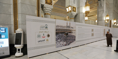رئاسة الشؤون الدينية تدشن معرض «توعية وإثراء» بالمسجد الحرام 