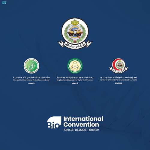 خلال مؤتمر BIO USA 2025 