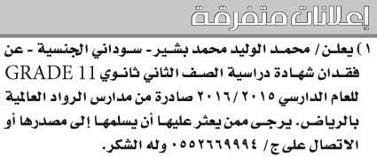 إعلانات متفرقة 