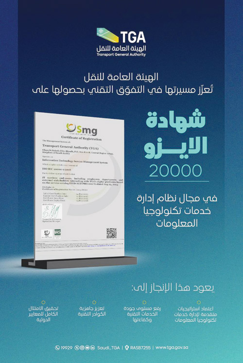 في مجال نظام إدارة خدمات تكنولوجيا المعلومات 