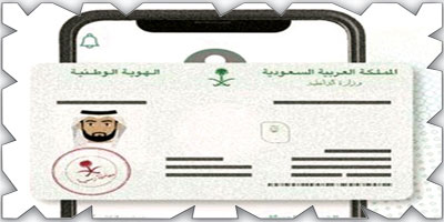 أكثر من 1.3 مليار عملية استعراض للبطاقات الرقمية عبر «توكلنا» 