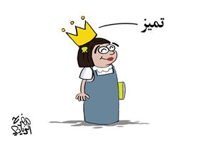 al-jazirah cartoon