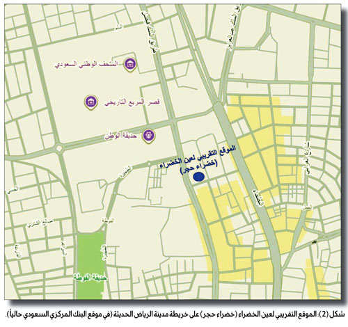 من عين الخضراء (خضراء حجر اليمامة) وقناتها التاريخية إلى مشروع الرياض الخضراء 