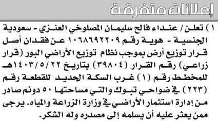 إعلانات متفرقة 