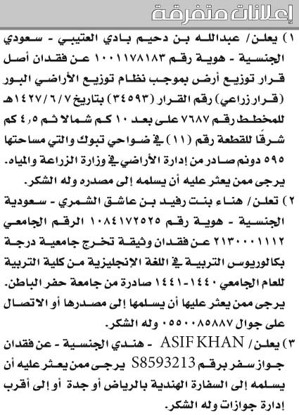 إعلانات متفرقة 