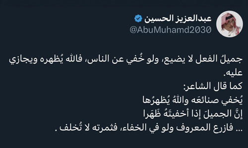 تغريدة الأسبوع.. 