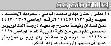 إعلانات متفرقة 