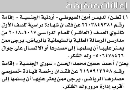 إعلانات متفرقة 