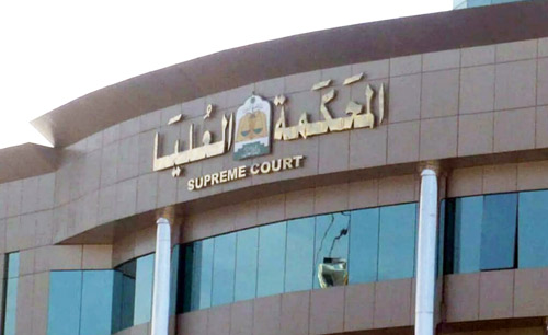 المحكمة العليا: اليوم الخميس غُرّة شهر محرم لعام 1447هـ 