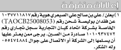 إعلانات متفرقة 