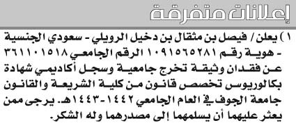 إعلانات متفرقة 