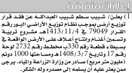 إعلانات متفرقة 