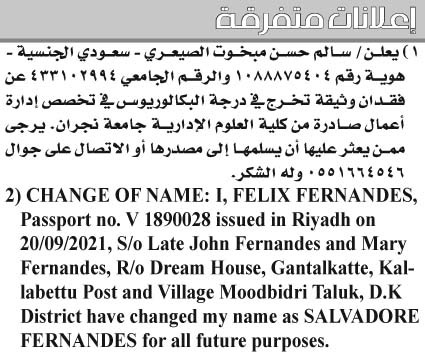 إعلانات متفرقة 