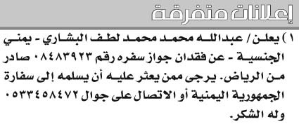 إعلانات متفرقة 