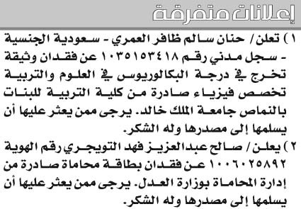 إعلانات متفرقة 