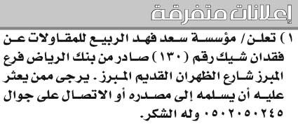 إعلانات متفرقة 