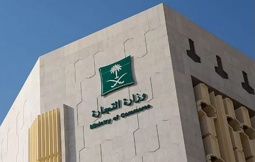 «التجارة» تشهر بمواطن ومقيم ارتكبا جريمة التستر في العطور 