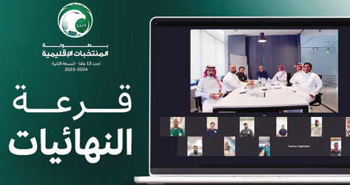 إجراء قرعة نهائيات بطولة المنتخبات الإقليمية تحت 13 