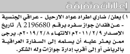 إعلانات متفرقة 