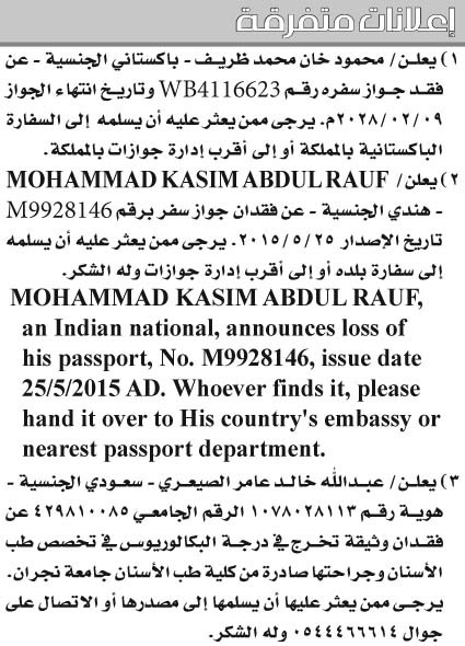 إعلانات متفرقة 