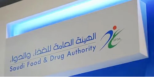 «الغذاء والدواء» تُصدر إذناً بـ: 