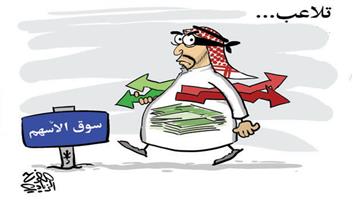 al-jazirah cartoon