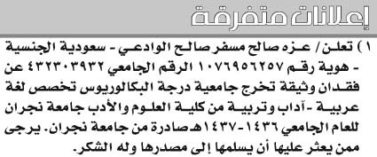 إعلانات متفرقة 