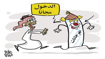 al-jazirah cartoon